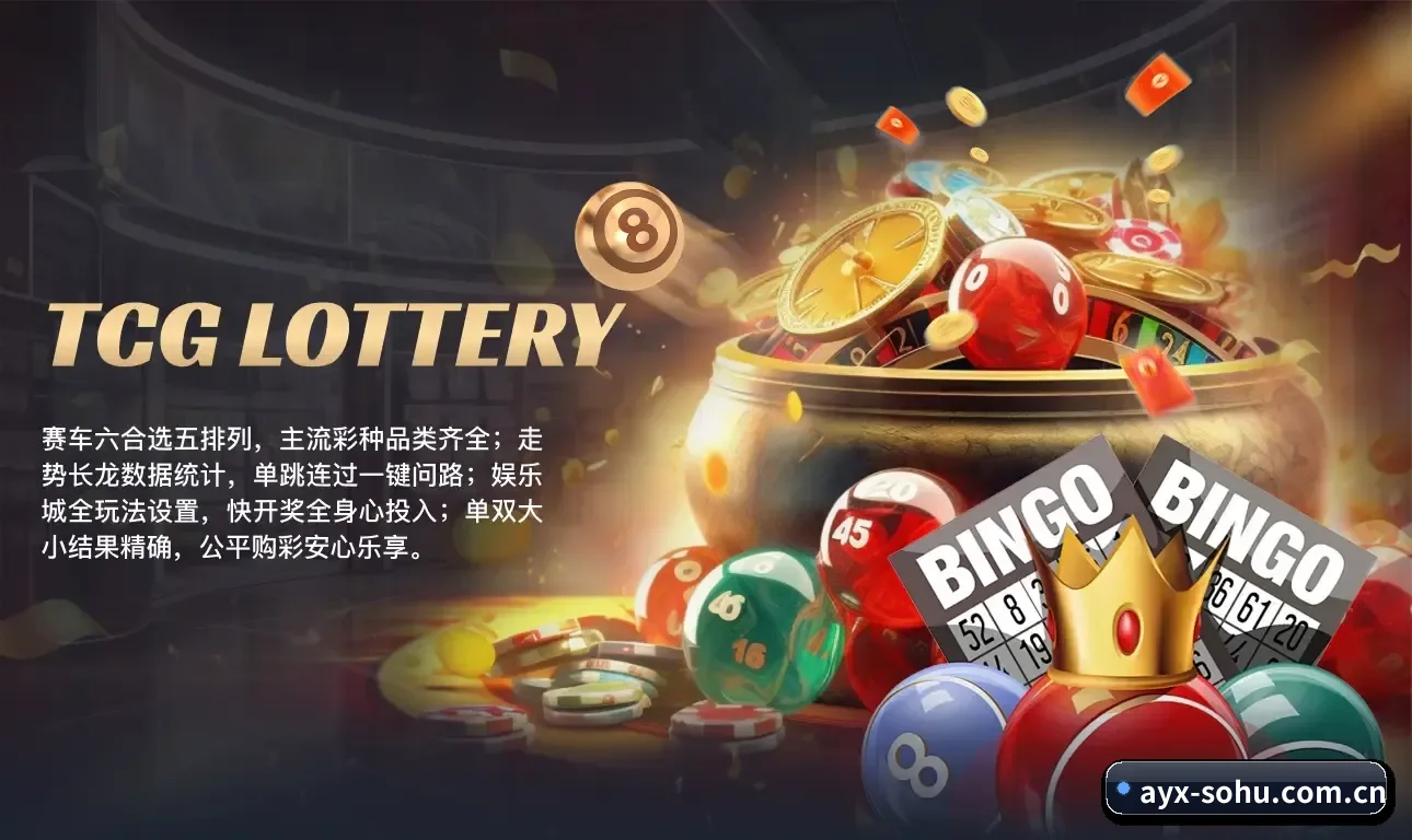 爱游戏 APP